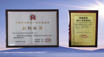 安防監(jiān)控系統(tǒng)工程資質(zhì)