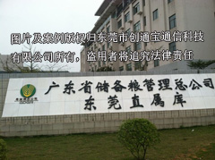 東莞監(jiān)控工程